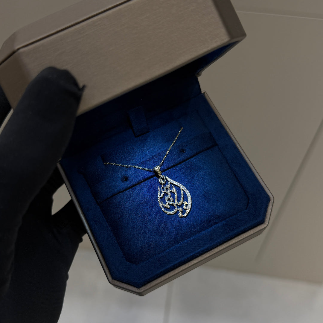 سنسال الماس "امي حبي"